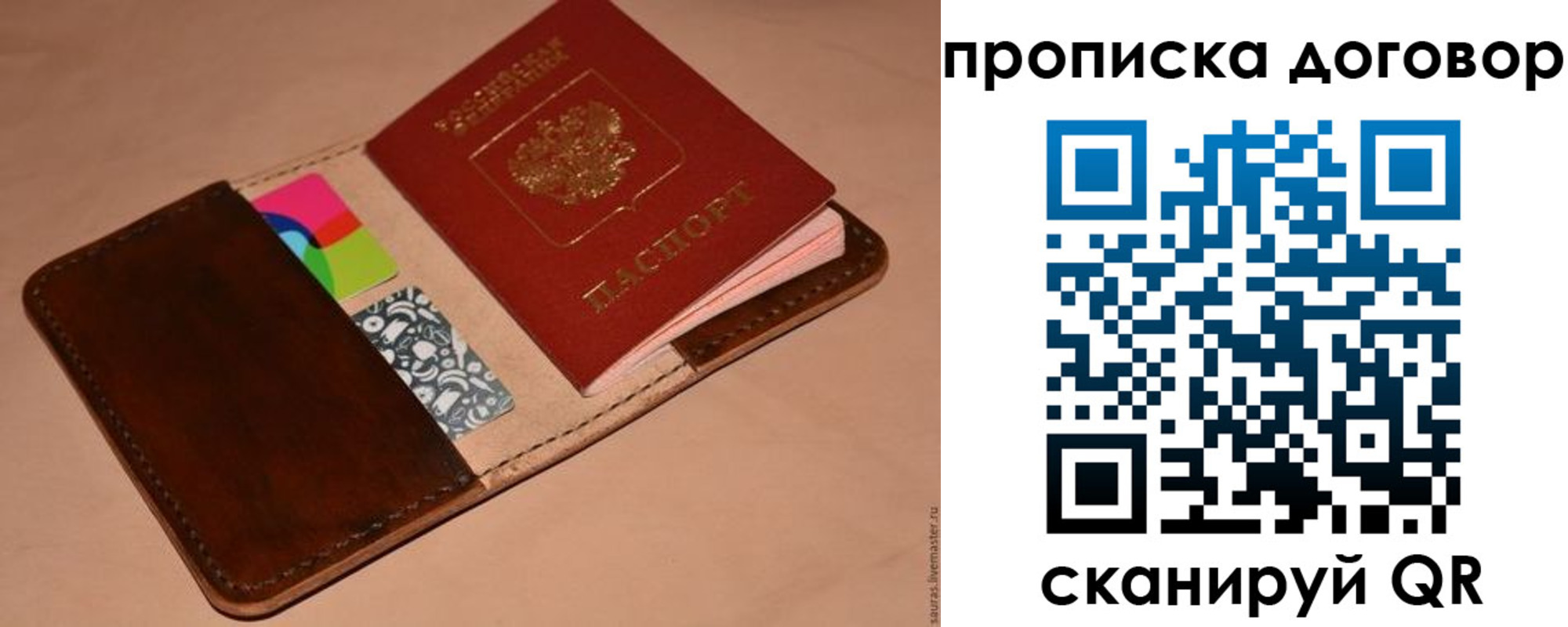 пропишу в квартире в Апшеронске