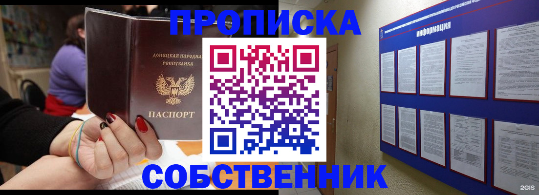 временная регистрация 2025 в Апшеронске